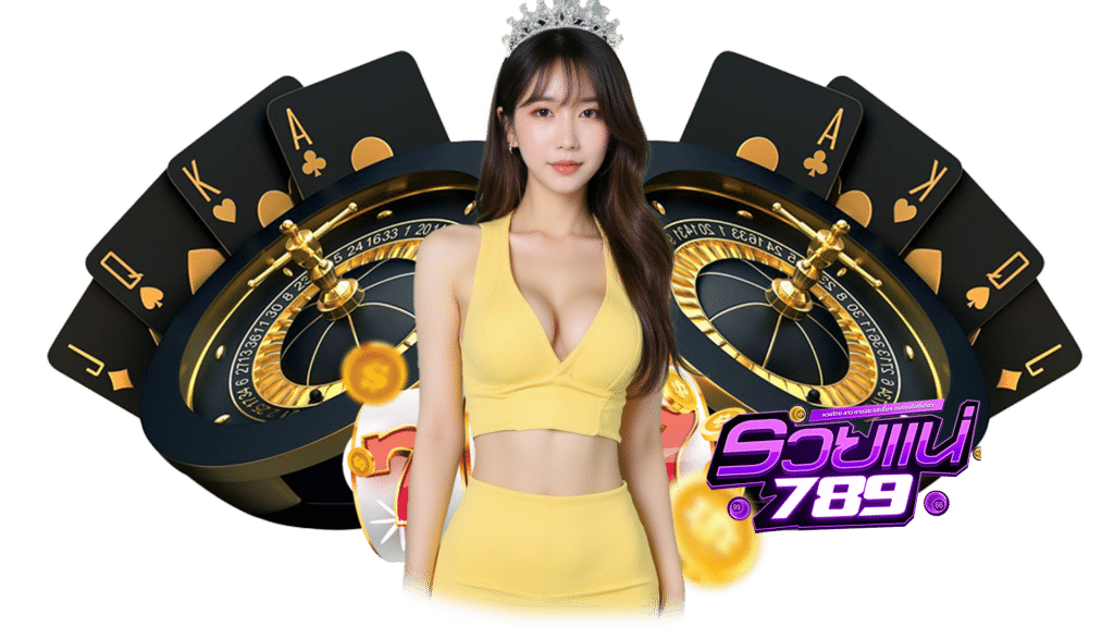 รวยแน่789