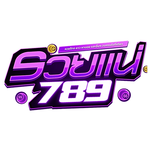 รวยแน่789