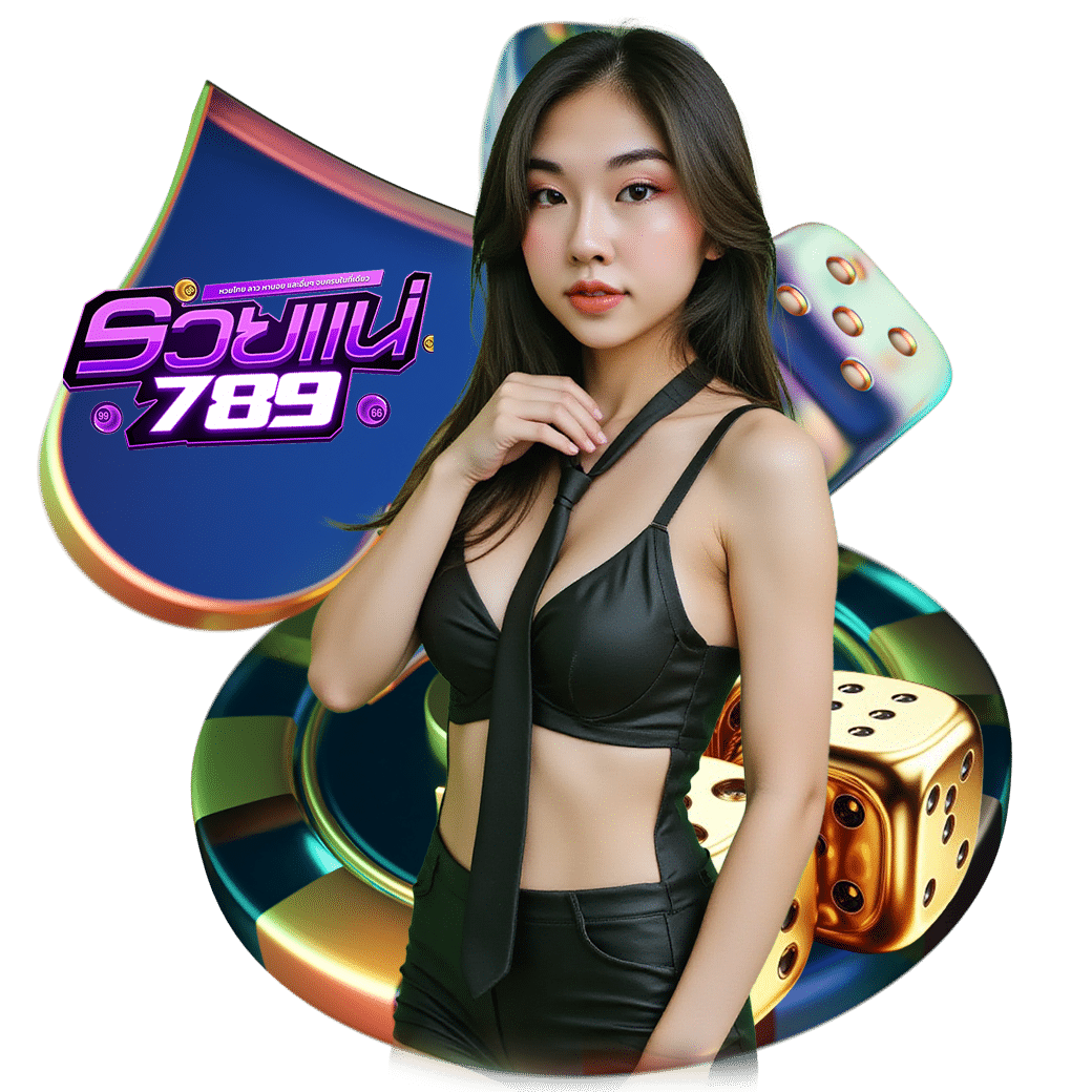 รวยแน่789 หวยหุ้น